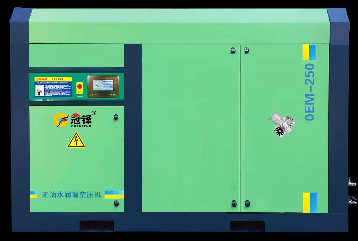 無油水潤滑螺桿空壓機(jī)