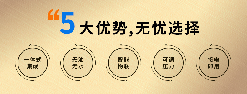 激光切割專用一體式永磁變頻螺桿空壓機(jī)詳情頁(yè)優(yōu)化版_02